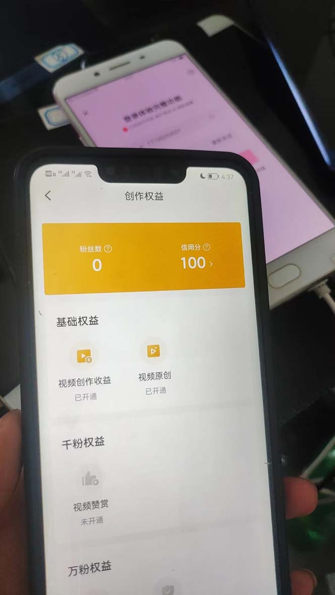 图片[9]-外面收费1980暴力开通中视频计划教程，附 快速通过中视频伙伴计划的办法 - 副业心选-副业心选