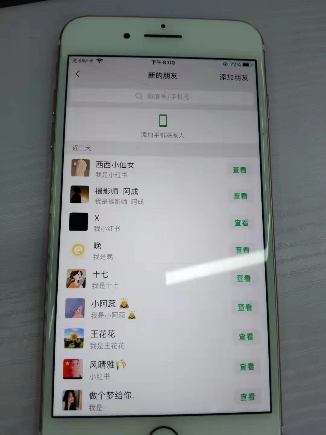 图片[2]-2023知识付费训练营，包含最新的小红书引流创业粉思路 日引200+精准创业粉 - 副业心选-副业心选