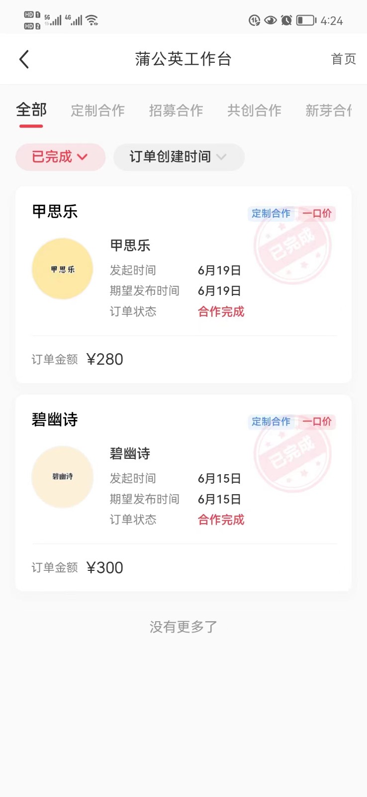 图片[2]-一单300块，今日话题全新玩法，无需剪辑配音，一部手机接广告月入过万 - 副业心选-副业心选