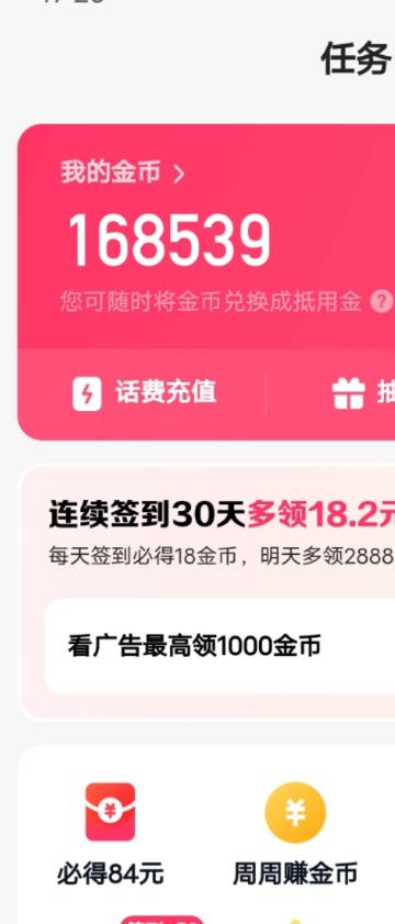 图片[2]-最新快手周周赚金币吃瓜玩法，多号多撸，一周一回单号一天15+ - 副业心选-副业心选