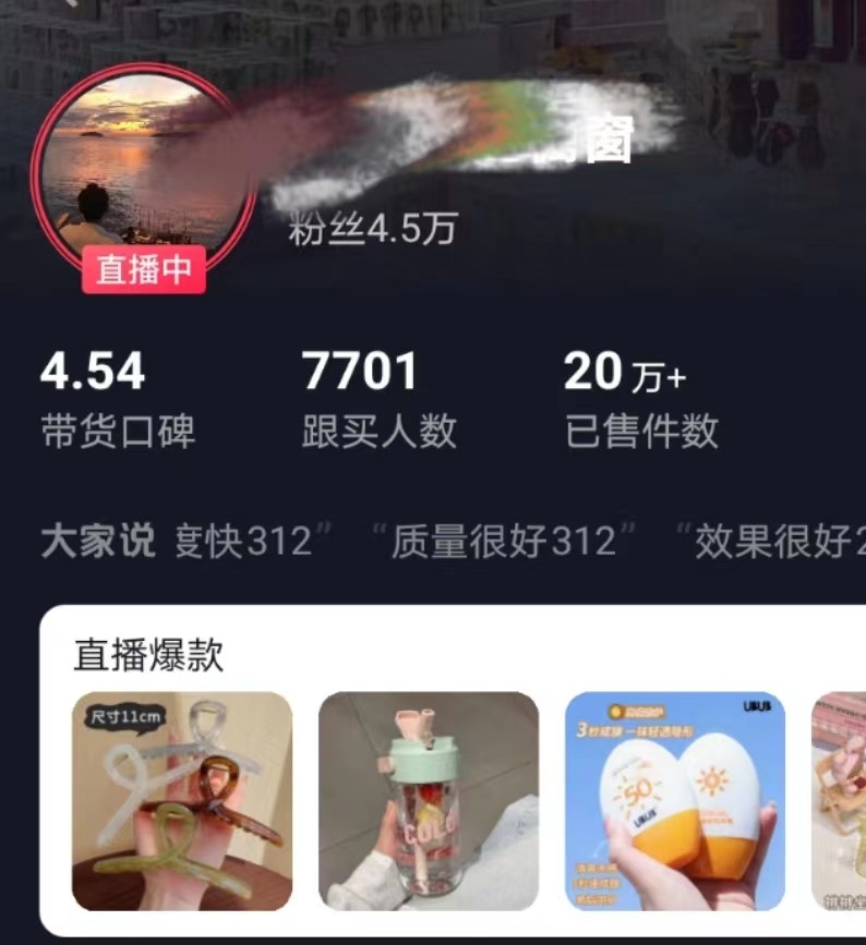 图片[2]-全新的蓝海赛道，抖音一元直播，不用出镜，不用囤货，照读话术也能20w+月销量？ - 副业心选-副业心选