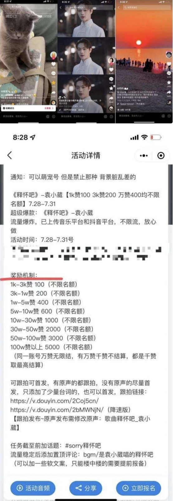 图片[2]-抖音美女图文+音乐推广 5.0版本，五分钟一个视频，0本0粉，可矩阵，单号单日500+ - 副业心选-副业心选