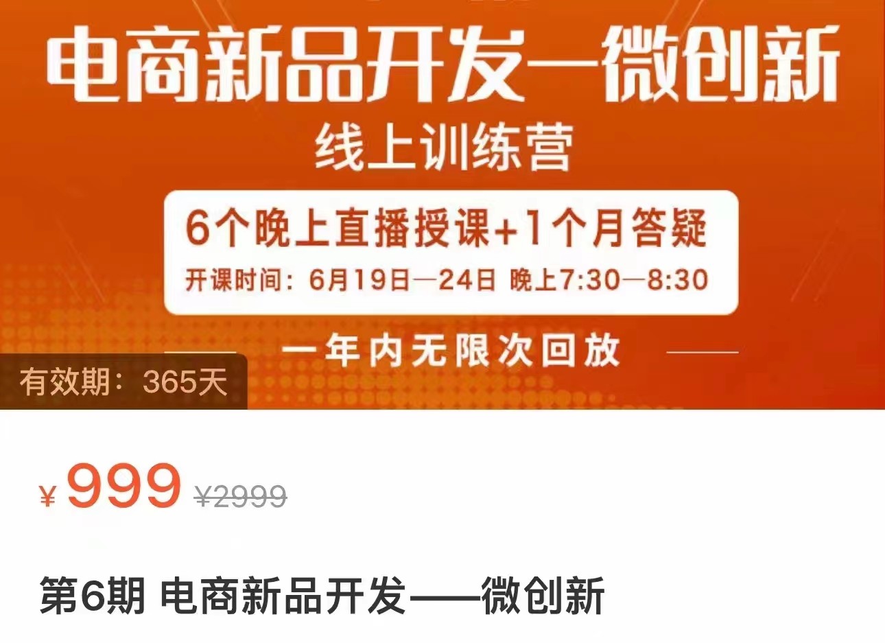 电商新品开发—微创新，电商新品微创新是你企业发展的护城河 - 副业心选-副业心选