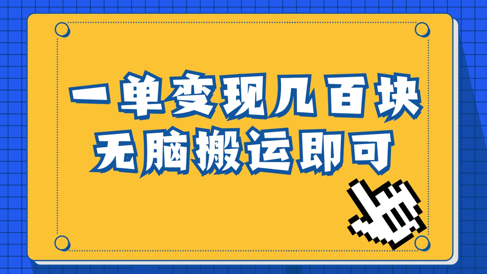 一单几百块，每天发发聊天记录也能月入过万是怎么做到的，一部手机即可操作 - 副业心选-副业心选