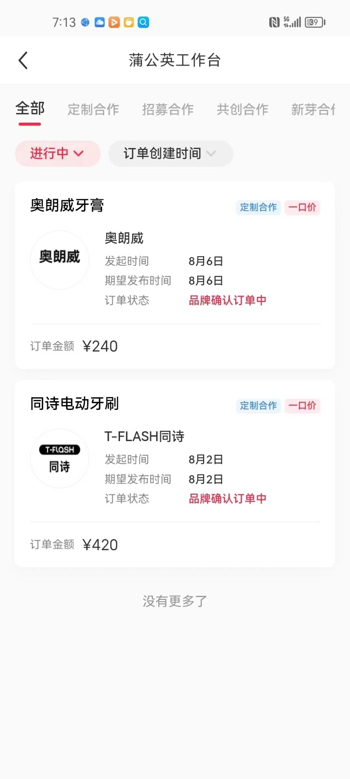 图片[2]-一单几百块，每天发发聊天记录也能月入过万是怎么做到的，一部手机即可操作 - 副业心选-副业心选
