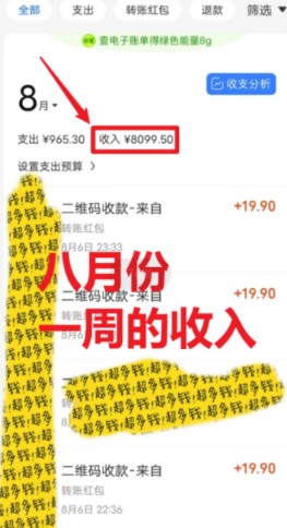 图片[2]-一单利润19.9 一天能出100单，每天发发图片 小白也能月入过万（教程+资料） - 副业心选-副业心选