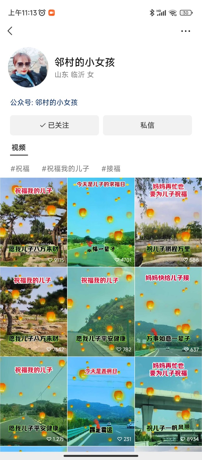 图片[2]-儿女祝福视频彻底爆火，一条作品几十万播放，2023年一定要抓住银发经济新风口 - 副业心选-副业心选