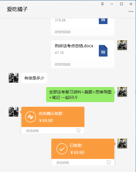 图片[2]-8月法考顶级风口项目，小红书卖法考资料，零成本零风险，新手小白实操一天收入1000+ - 副业心选-副业心选