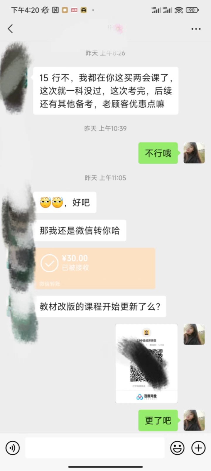 图片[2]-公众号SEO虚拟资料，操作简单，日入500+，可批量操作 - 副业心选-副业心选