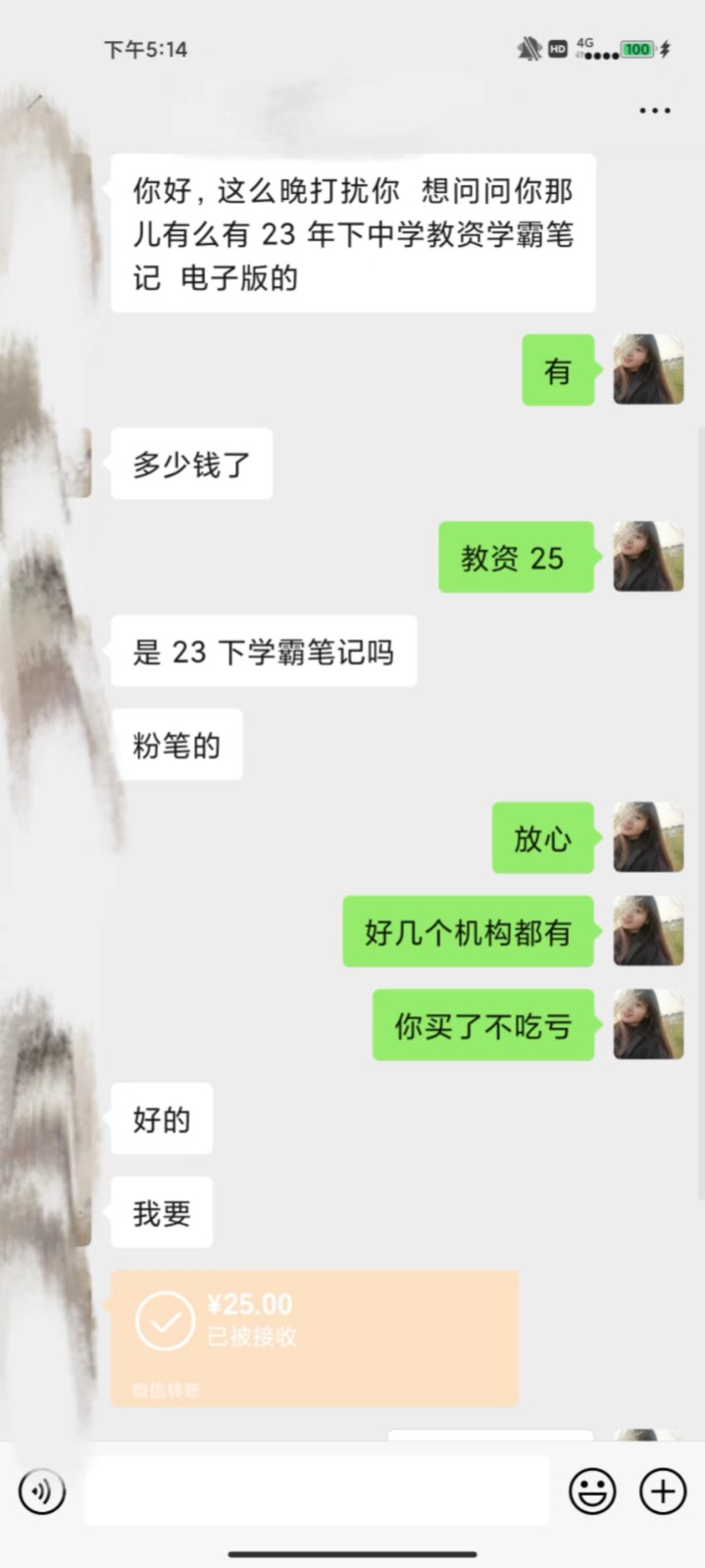 图片[4]-公众号SEO虚拟资料，操作简单，日入500+，可批量操作 - 副业心选-副业心选