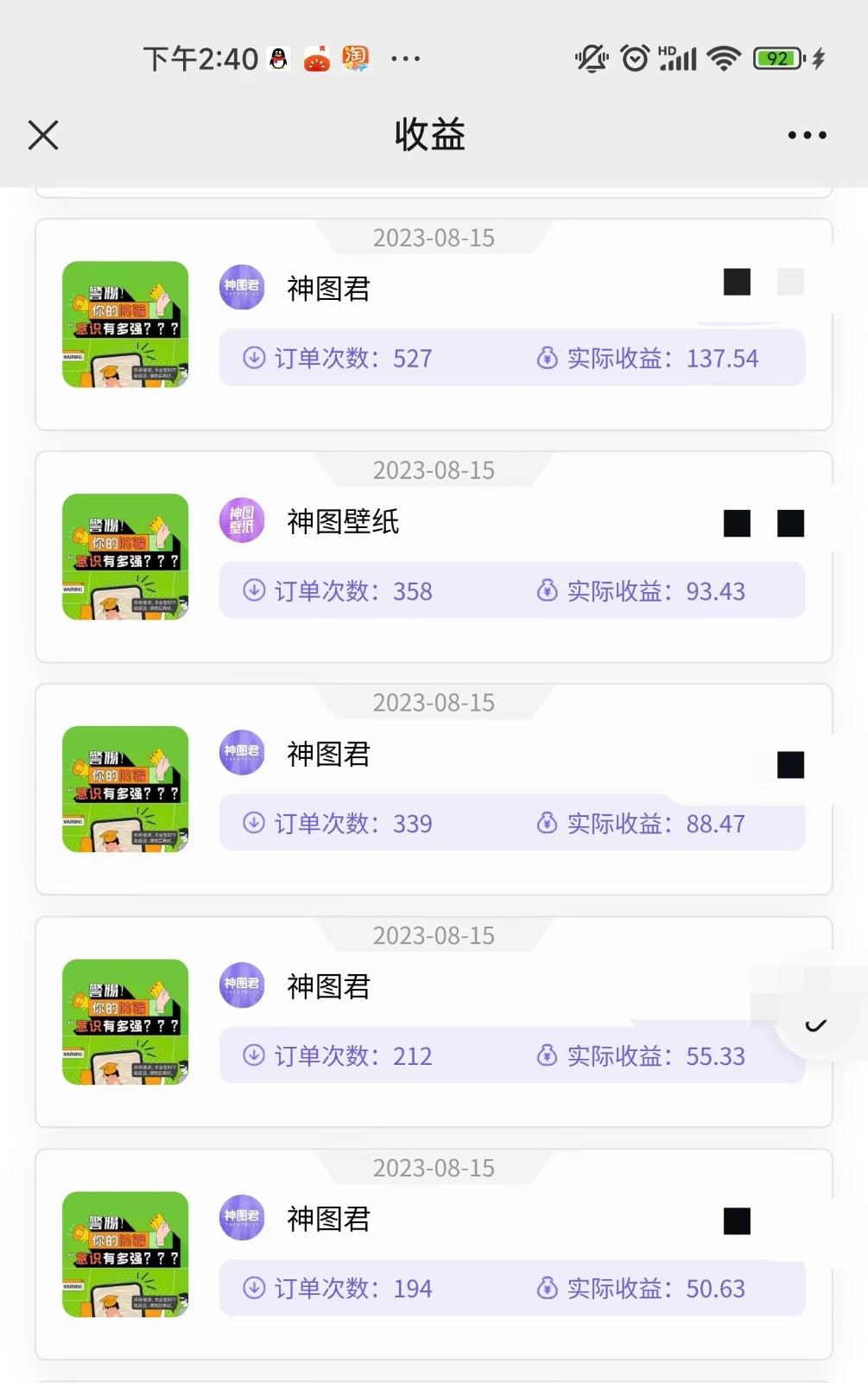 图片[2]-日入300+的小程序项目，测一下BMI就能挣钱 - 副业心选-副业心选
