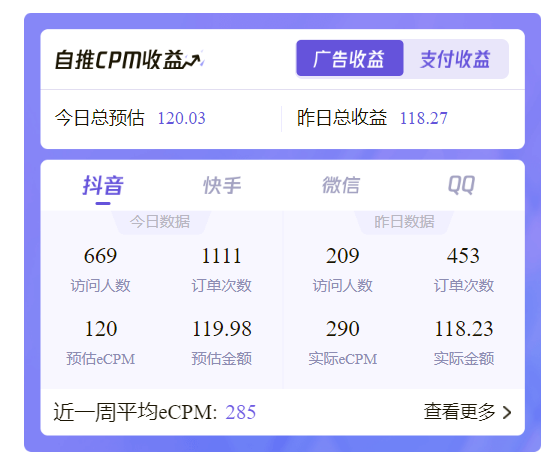 图片[4]-日入300+的小程序项目，测一下BMI就能挣钱 - 副业心选-副业心选
