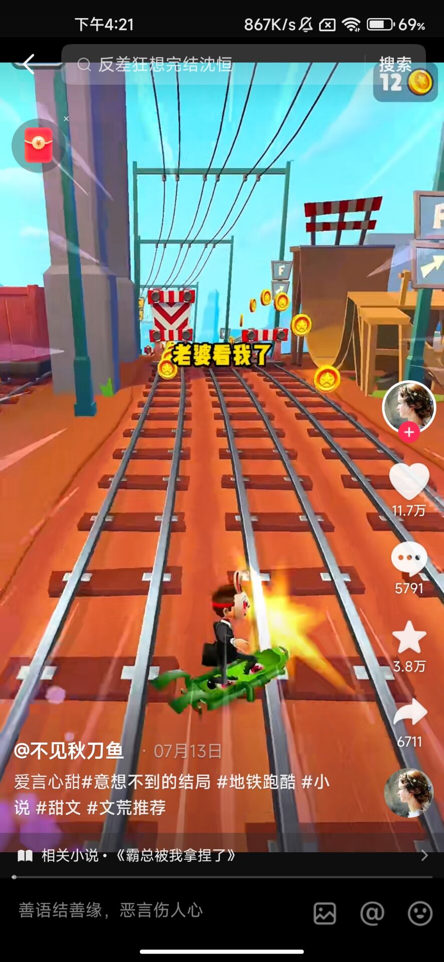 图片[2]-最新地铁跑酷游戏项目，不需要会玩游戏，单个作品轻松400+ - 副业心选-副业心选