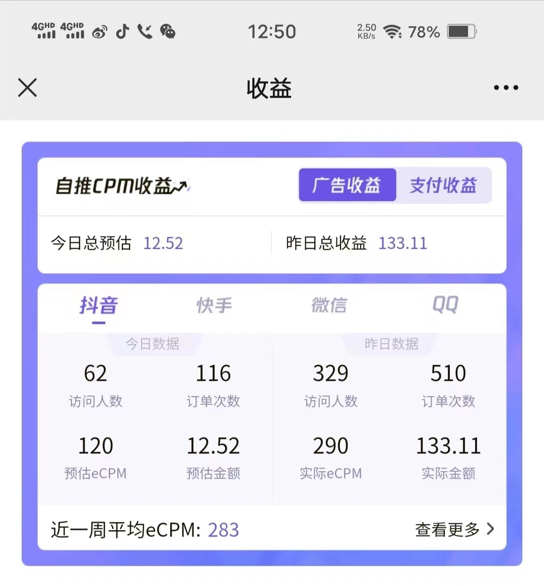 图片[2]-小程序创作者之苹果手机黑科技玩法，每天多赚50块，可批量操作 - 副业心选-副业心选
