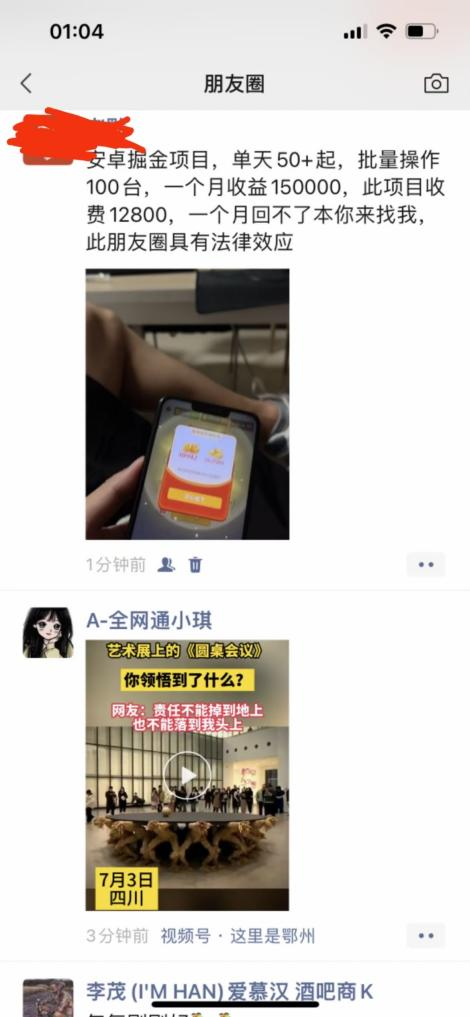 图片[2]-外面收费1290的小游戏项目，单机收益30+，提现秒到账，独家养号方法无脑批量操作！ - 副业心选-副业心选