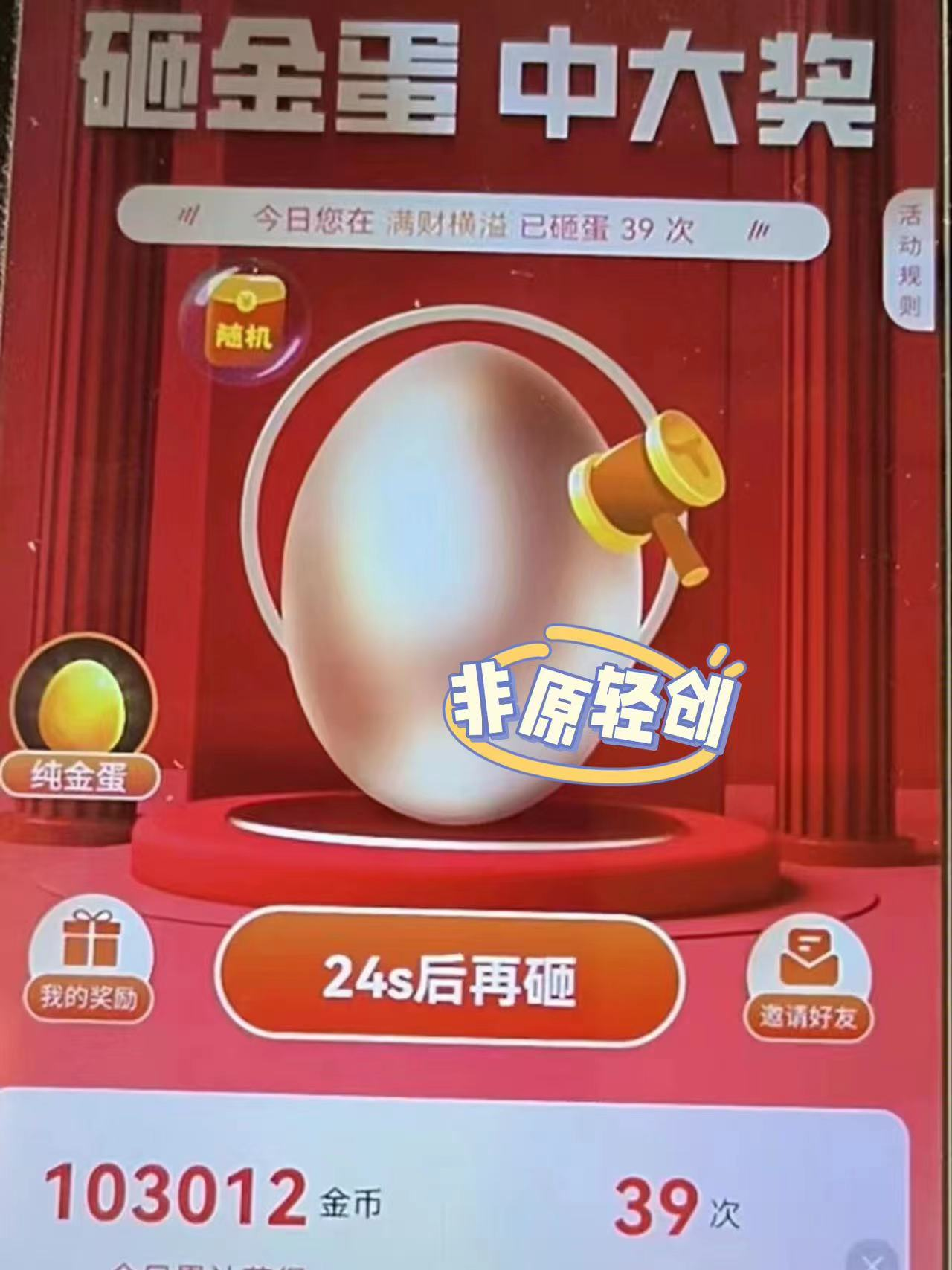 图片[5]-外面收费1290的小游戏项目，单机收益30+，提现秒到账，独家养号方法无脑批量操作！ - 副业心选-副业心选