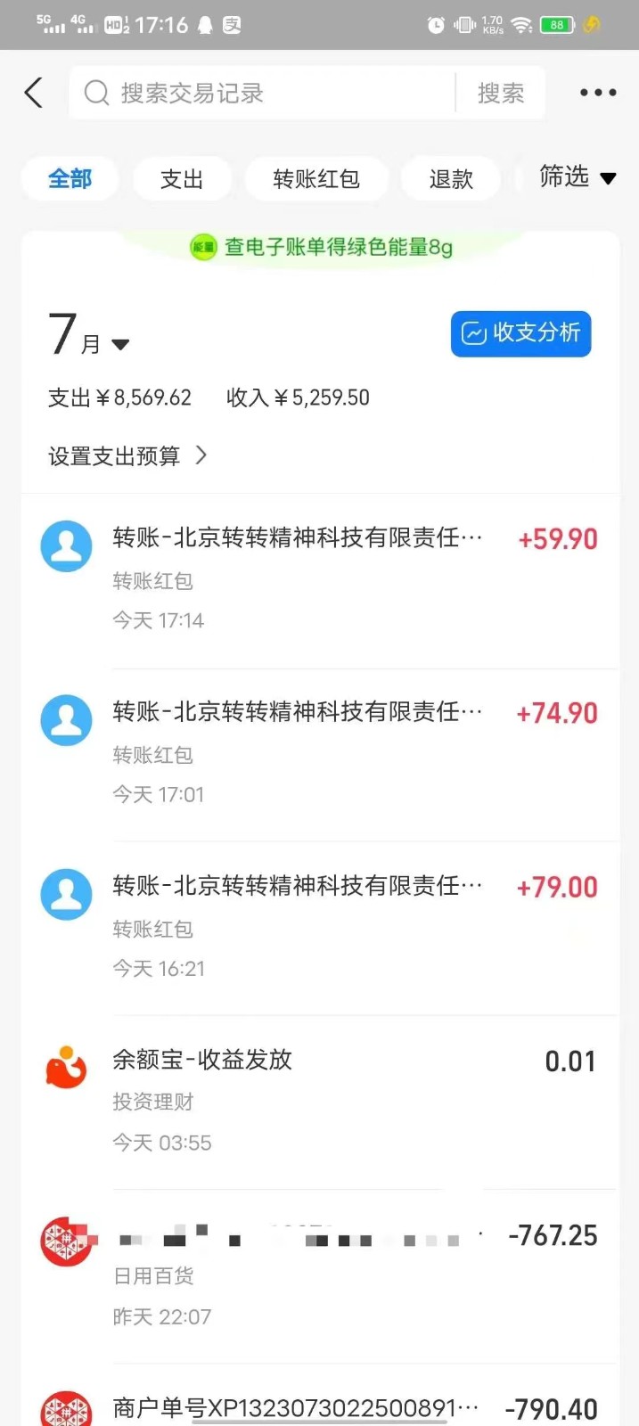 图片[5]-转转赔付最新玩法，轻松下车，一单几十 - 副业心选-副业心选