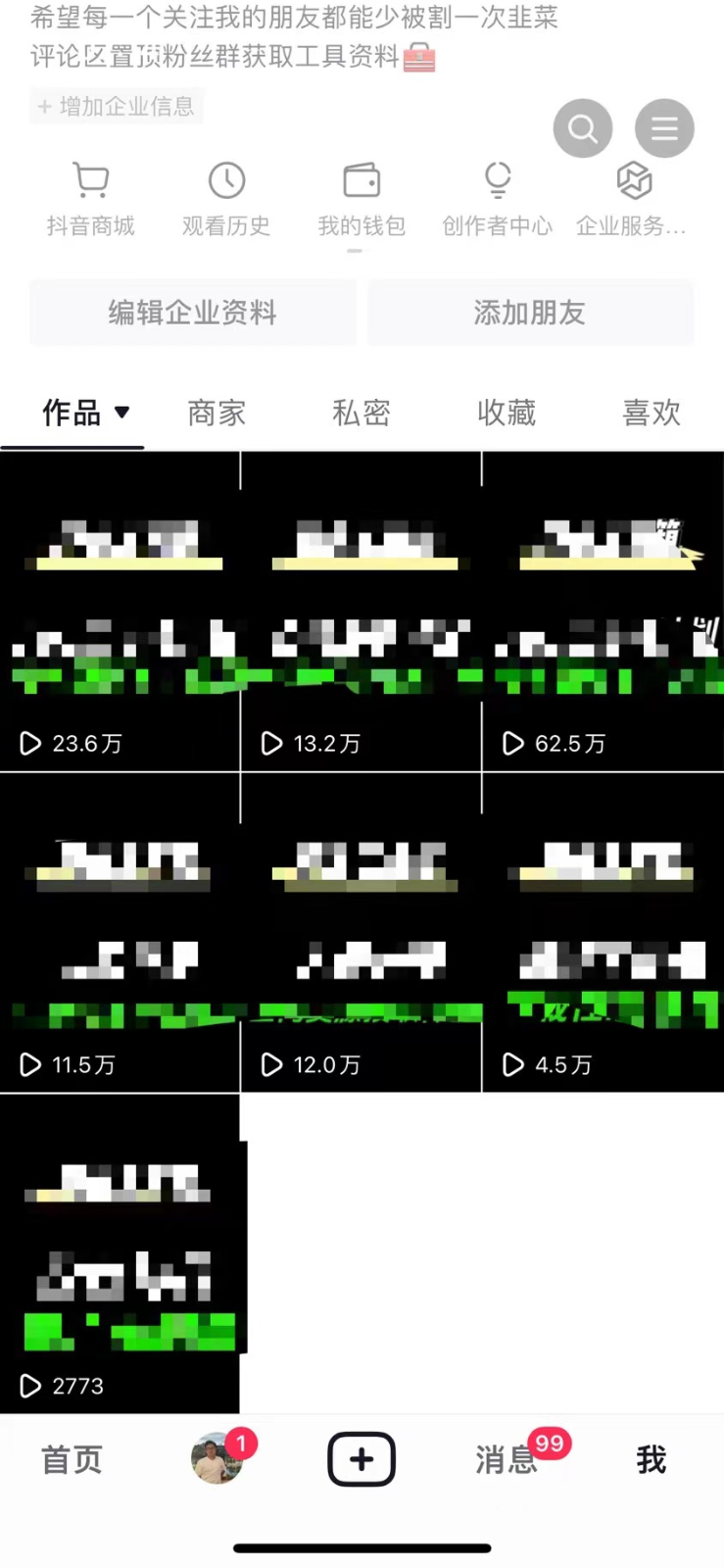图片[2]-精准获客工具号，一周引流 2000+，公域引流全平台打法 - 副业心选-副业心选