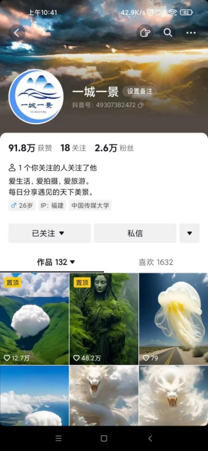 图片[2]-抖音最新超蓝海项目，魔法照片，无脑矩阵操作，小白也能日入1000+ - 副业心选-副业心选