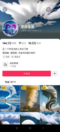 图片[4]-抖音最新超蓝海项目，魔法照片，无脑矩阵操作，小白也能日入1000+ - 副业心选-副业心选