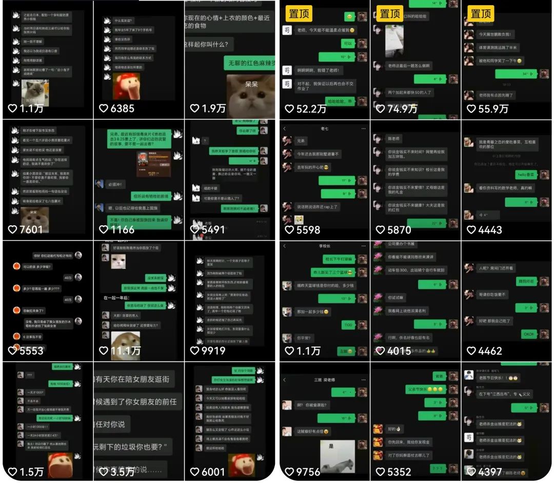 图片[2]-冷门赛道玩法搞笑对话，适合新手的傻瓜式赚钱项目，月轻松收益万元【教程+素材】 - 副业心选-副业心选