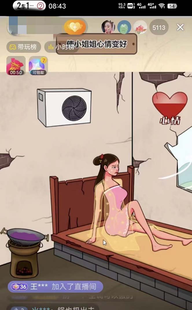 图片[3]-抖音爆火的休闲小游戏“看你怎么秀”无人直播玩法【全套教程+游戏+软件】 - 副业心选-副业心选