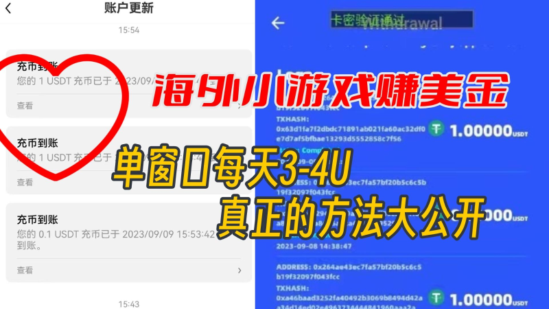 海外小游戏美金项目真正可以达到3-4U单窗口的方法,单台电脑收入300+-副业心选