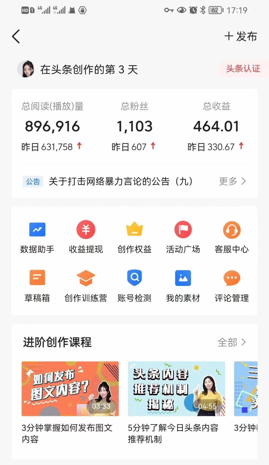 图片[2]-AI撸头条收益冷门野路子玩法，单号日入200-500，可放大批量操作 - 副业心选-副业心选