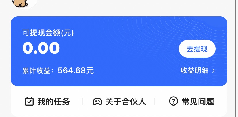 图片[2]-KS游戏合伙人最新刷量2.0玩法解决吃佣问题稳定跑一天150-200接码无限操作 - 副业心选-副业心选