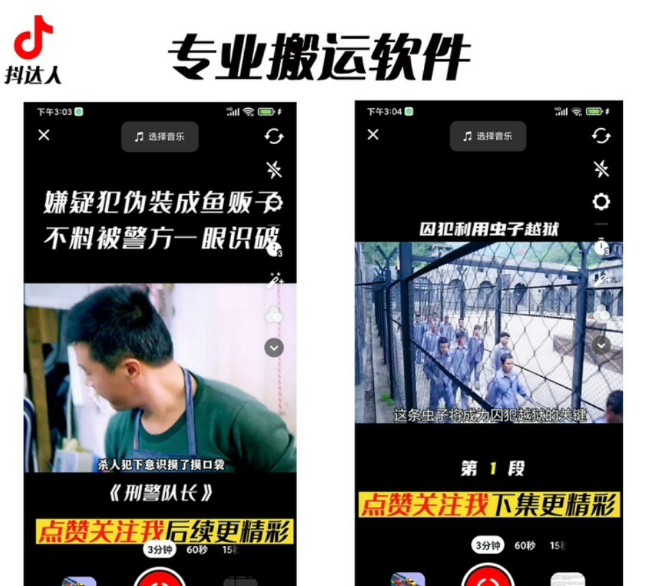 图片[2]-对外收费699抖音傻瓜式一键搬运，起号专用5分钟一个视频《软件+详细教程》 - 副业心选-副业心选