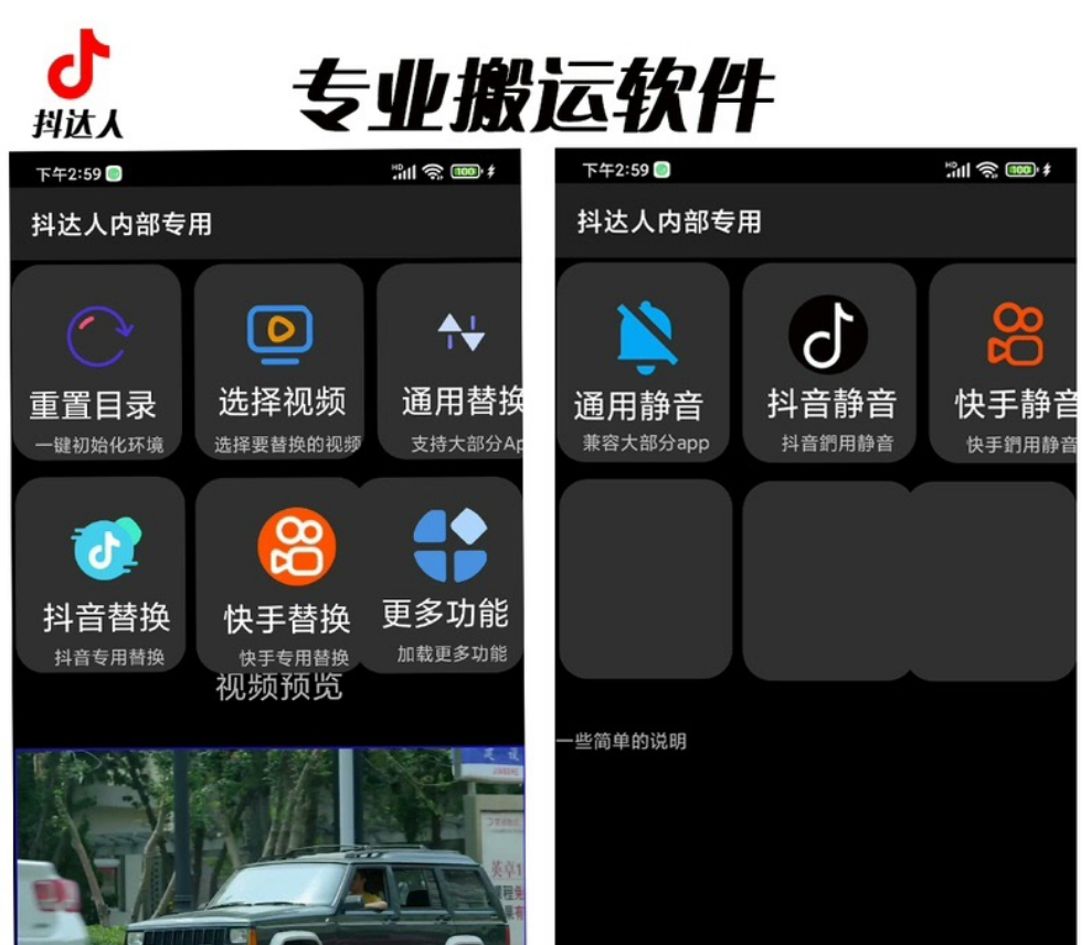 图片[3]-对外收费699抖音傻瓜式一键搬运，起号专用5分钟一个视频《软件+详细教程》 - 副业心选-副业心选