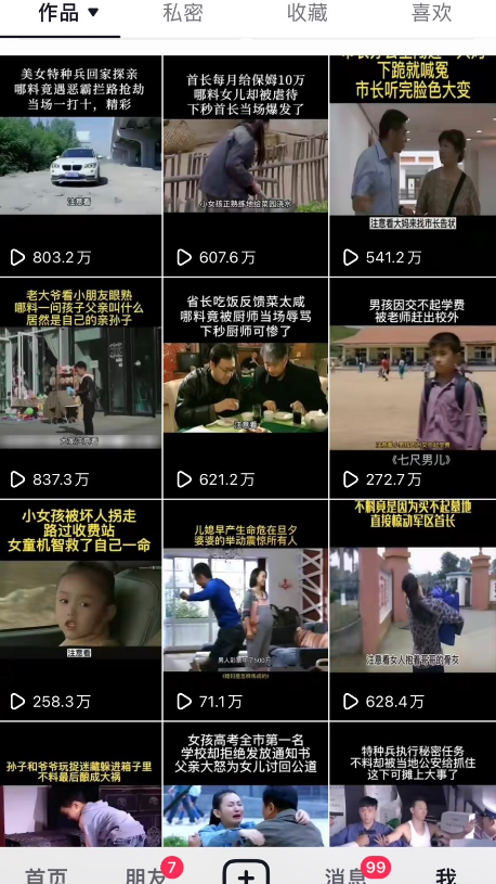图片[4]-对外收费699抖音傻瓜式一键搬运，起号专用5分钟一个视频《软件+详细教程》 - 副业心选-副业心选