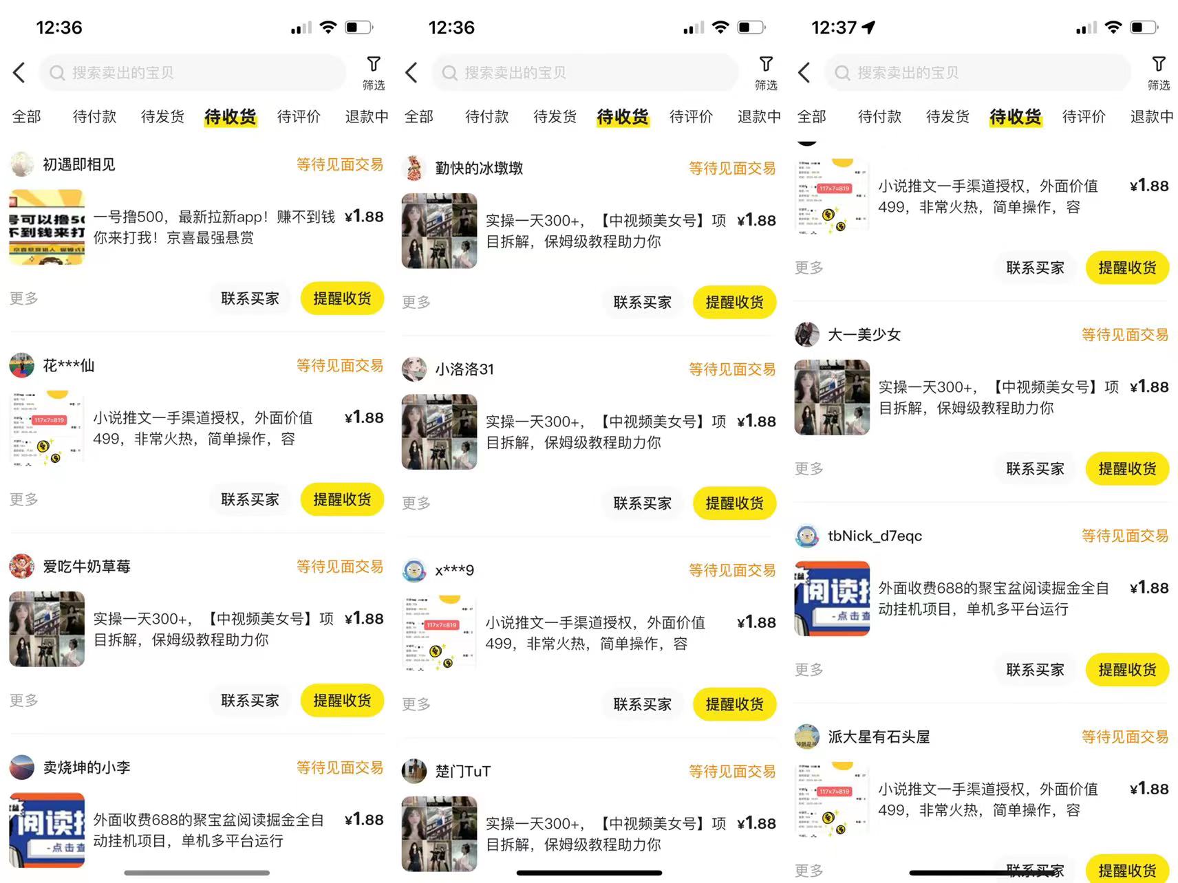 图片[2]-外面收费1680的闲鱼吸引创业粉，轻轻松松日引50+，多种引流变现方式 - 副业心选-副业心选