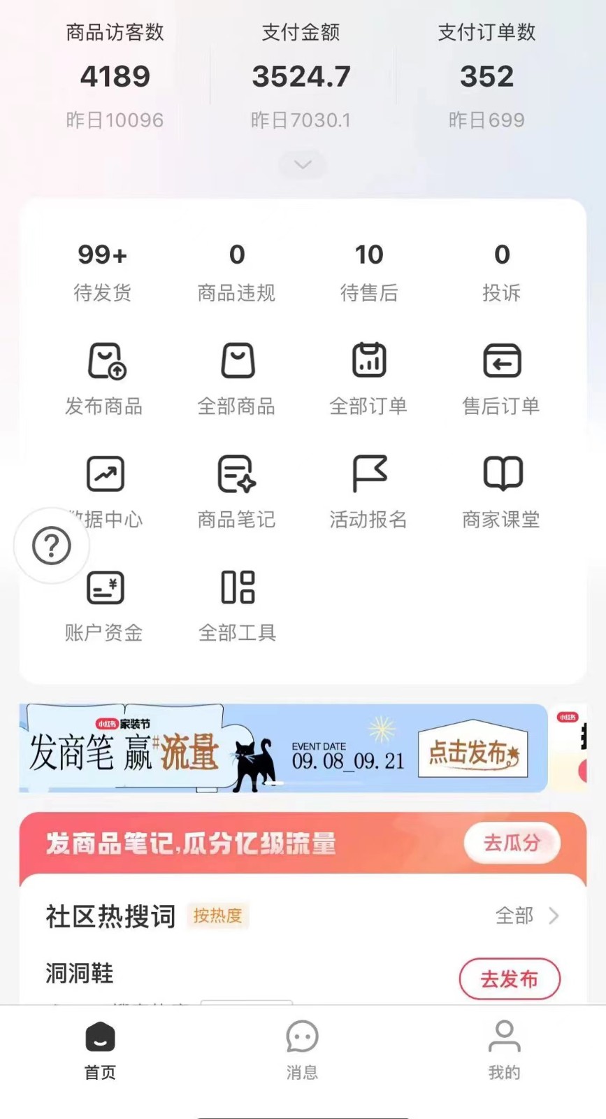 图片[2]-小红书独家拉流量玩法，纯自然流量起号无货源卖货，三天起号轻松一天上百单 - 副业心选-副业心选