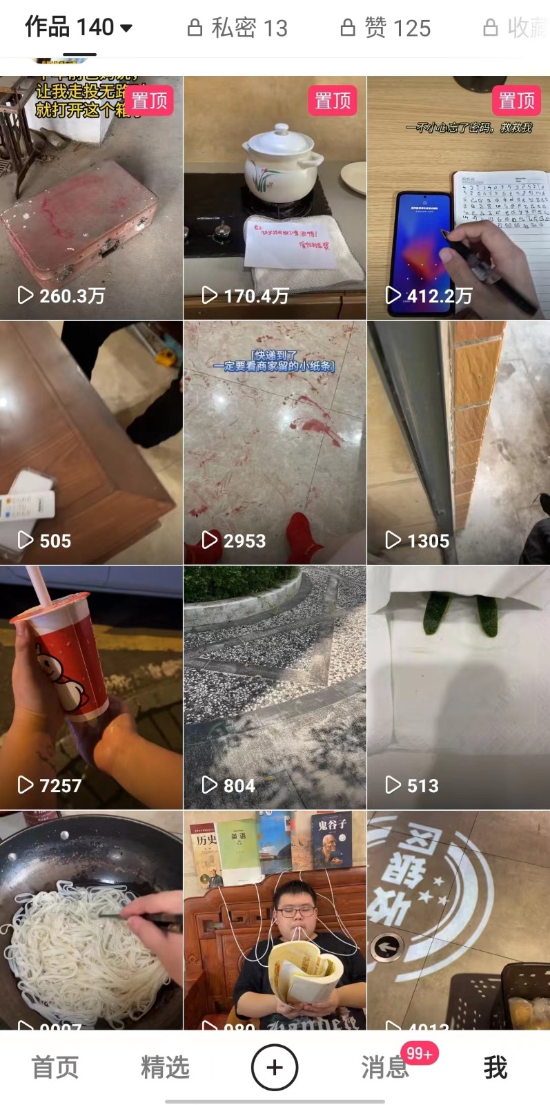 图片[3]-揭秘！比搬运视频还简单的拍视频方法，几分钟实拍一个百万播放视频，可批量起号 - 副业心选-副业心选