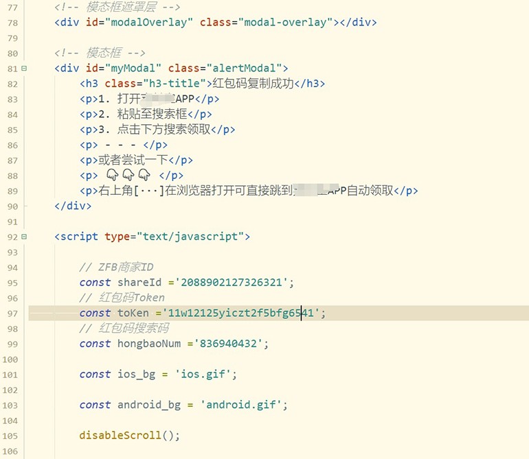 图片[2]-赏金红包推广单页 可以任意地方挂载 支持一键领取红包【完整单页+搭建教程】 - 副业心选-副业心选