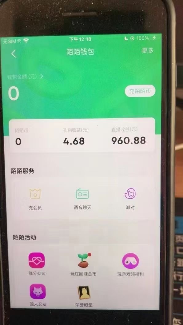 图片[2]-外面收费1980的陌陌无人直播美女播剧玩法 解放双手日入300+ - 副业心选-副业心选