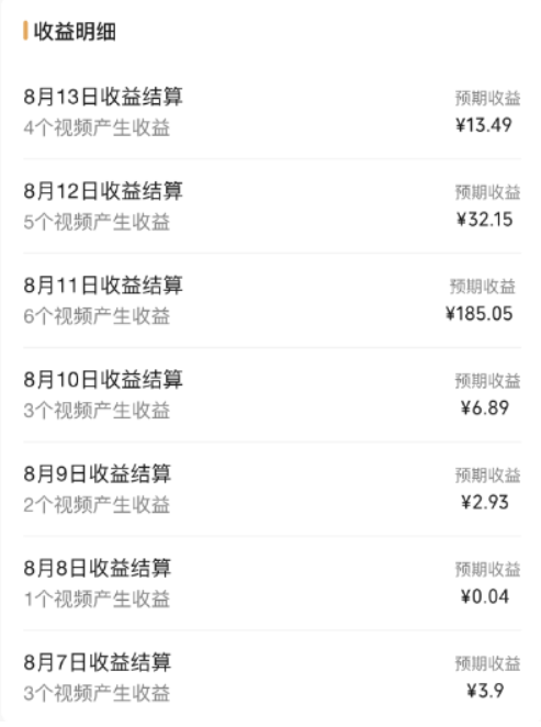 图片[5]-视频号流量变现训练营公测1.0：一个人搞五个视频号，每个账号收益30-50 - 副业心选-副业心选