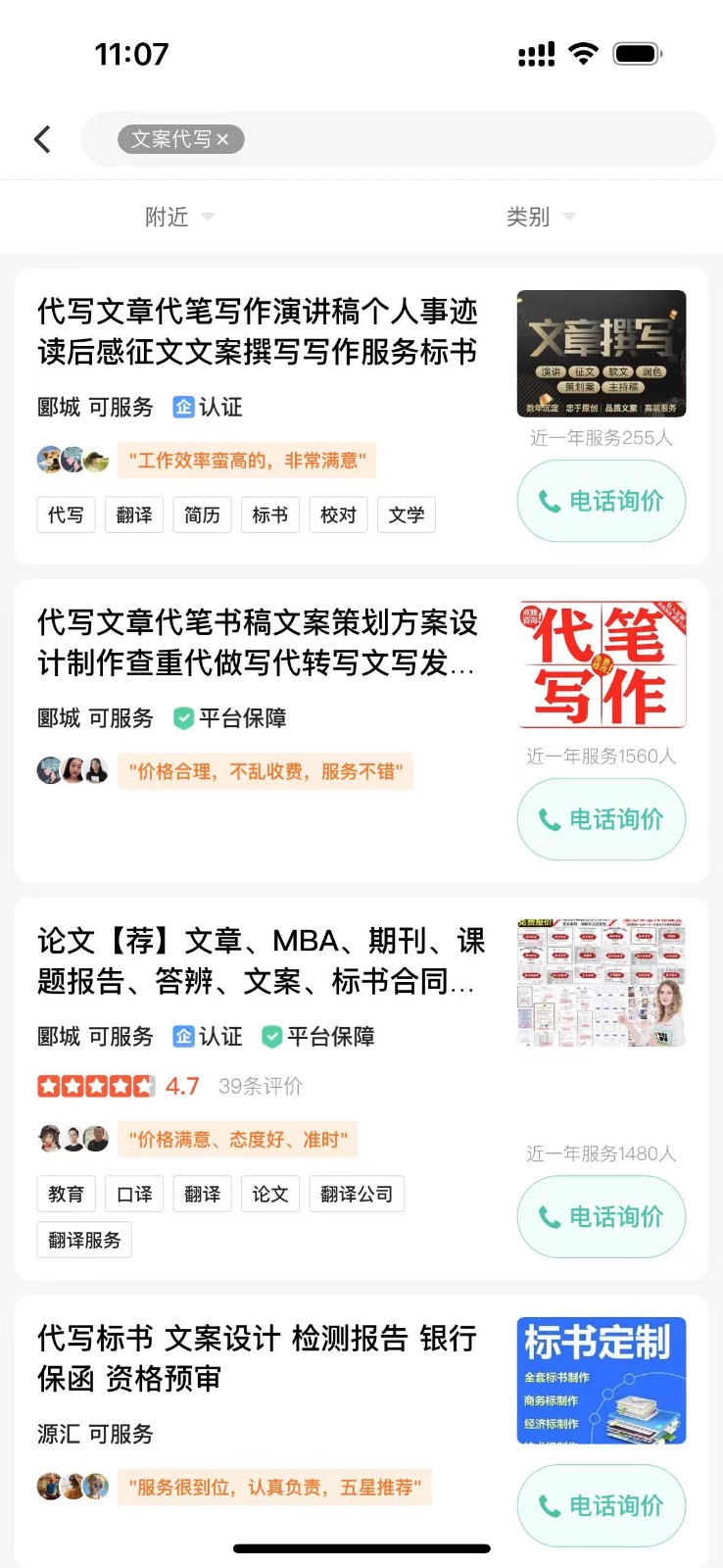 图片[2]-日入200+，利用AI收割劳务市场的项目，新手小白必学 - 副业心选-副业心选