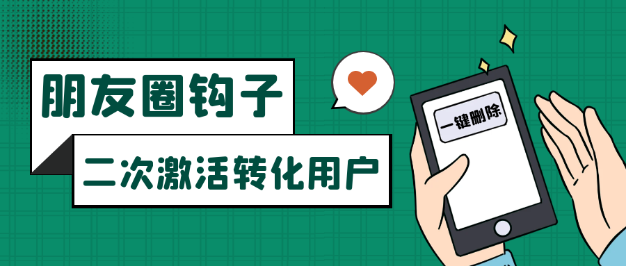 朋友圈发圈小技巧，添加位置广告设置钩子，二次激活转化用户 - 副业心选-副业心选