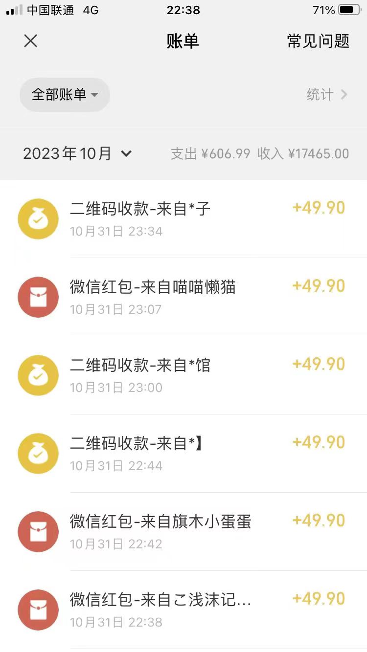 图片[3]-手机操作，月入1W以上副业领袖绿色男粉高客单价项目 - 副业心选-副业心选
