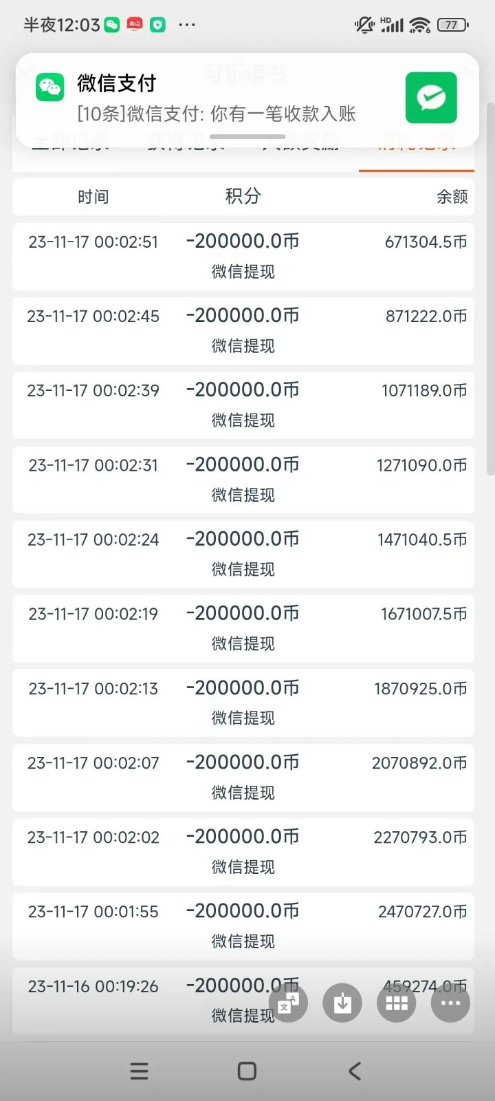 图片[2]-可乐阅读，有手就会做的小项目，无脑懒人项目 - 副业心选-副业心选