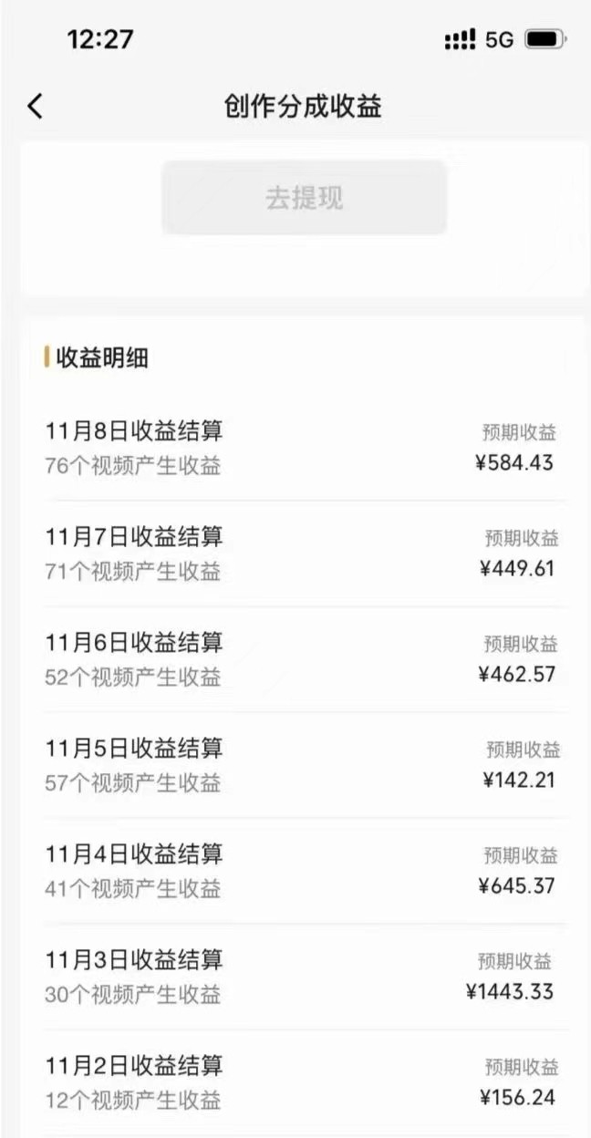 图片[2]-视频号暴力玩法一部手机 几分钟一条原创视频 一周收益3800+（附820G素材） - 副业心选-副业心选