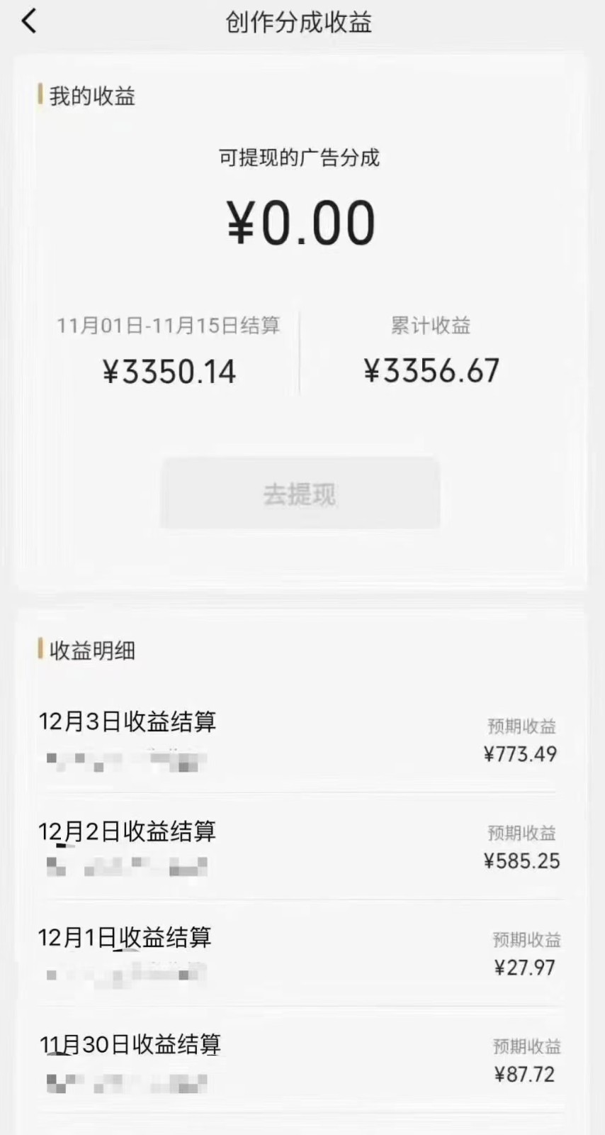 图片[2]-视频号分成计划最新玩法，日入500+，年末最后的冲刺 - 副业心选-副业心选