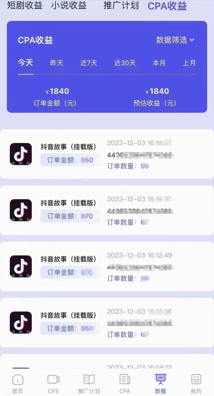 图片[4]-小说推文CPA零粉最新玩法，每天躺赚四位数，低门槛可分裂 - 副业心选-副业心选