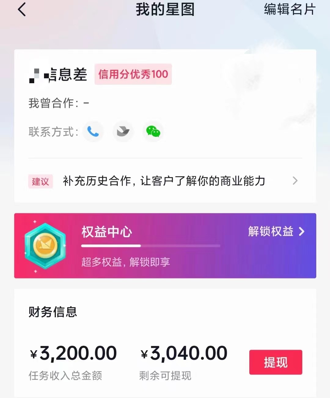 图片[2]-60天暴力涨粉60W，中视频另类玩法，日入3000＋，几分钟一条原创作品多种变现方式 - 副业心选-副业心选