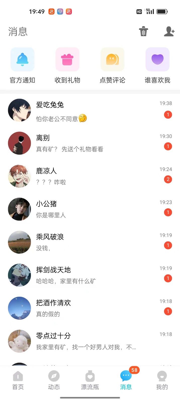 图片[3]-漂流瓶打招呼撸金，喝水一样简单，日入200＋，落地保姆级教程 - 副业心选-副业心选