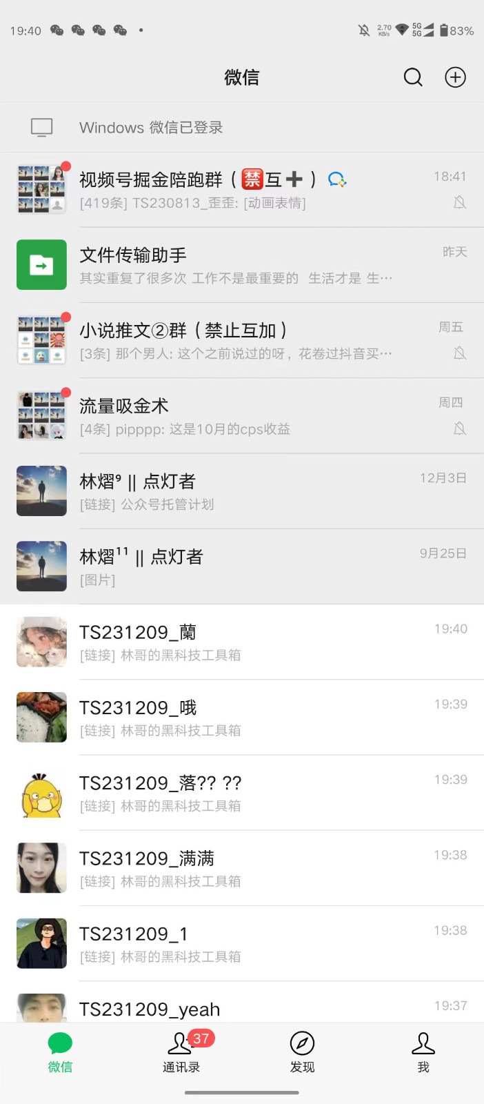 图片[2]-西瓜视频日引200+创业粉，三天起号，不封号 - 副业心选-副业心选