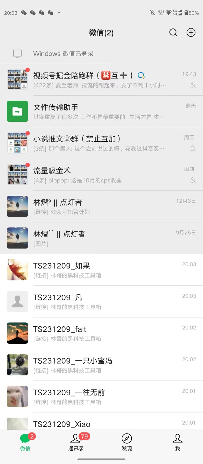 图片[3]-西瓜视频日引200+创业粉，三天起号，不封号 - 副业心选-副业心选