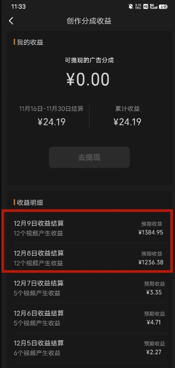 图片[3]-最新撸视频号作创者益收课程，测通了视频号分成计划，一天百来块！ - 副业心选-副业心选